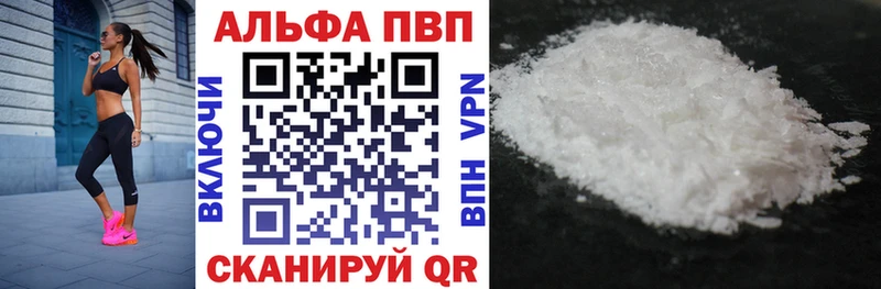 Alpha PVP кристаллы  Купить закладки  Абакан 