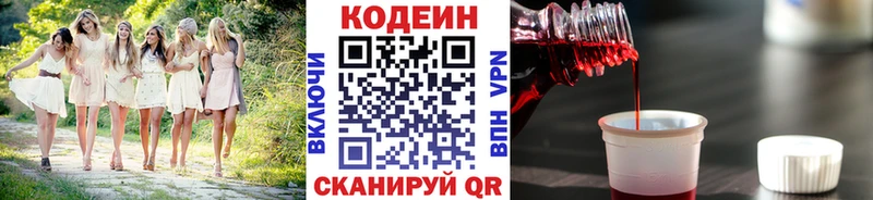 Купить закладки  Абакан  Кодеиновый сироп Lean напиток Lean (лин) 