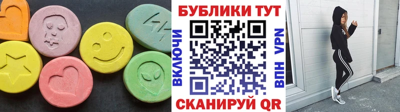 Ecstasy VHQ  Купить закладки  Абакан 