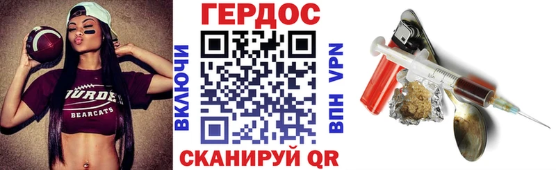 ГЕРОИН VHQ Купить Абакан