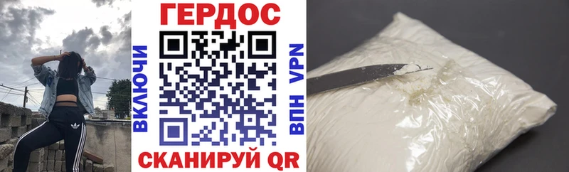 Героин белый Абакан