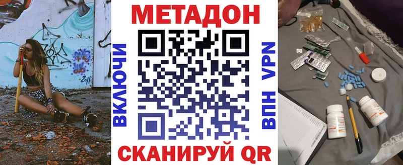 МЕТАДОН methadone  Купить  Абакан 