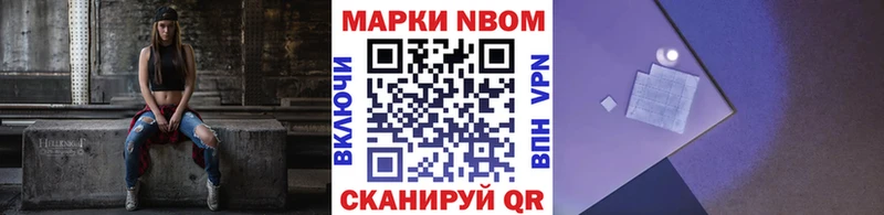 Купить где  Абакан  Марки 25I-NBOMe 1500мкг 